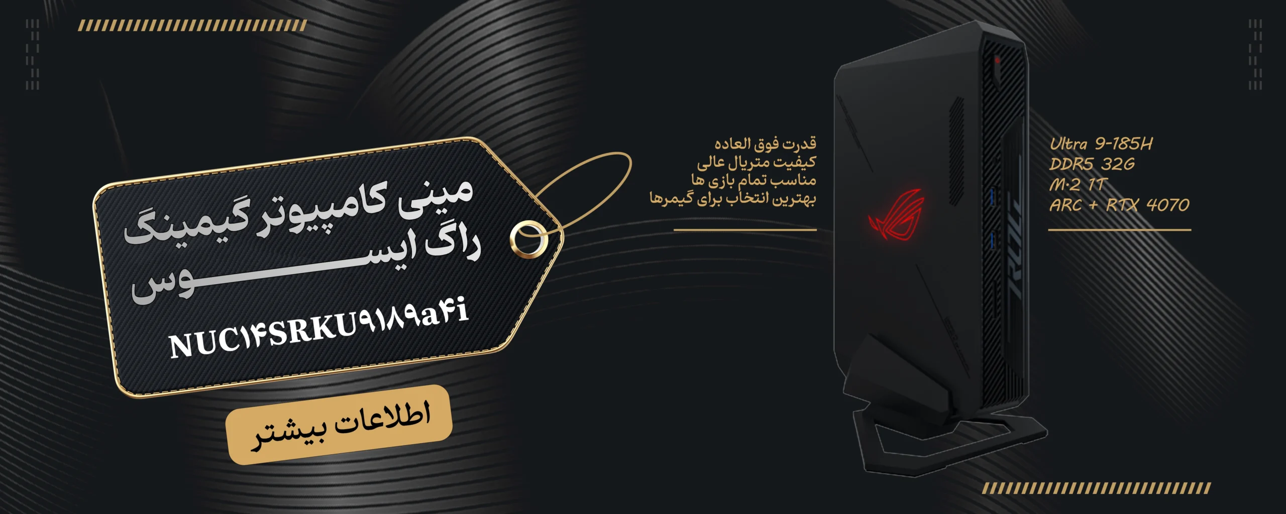 مینی پی سی گیمینگ ایسوس