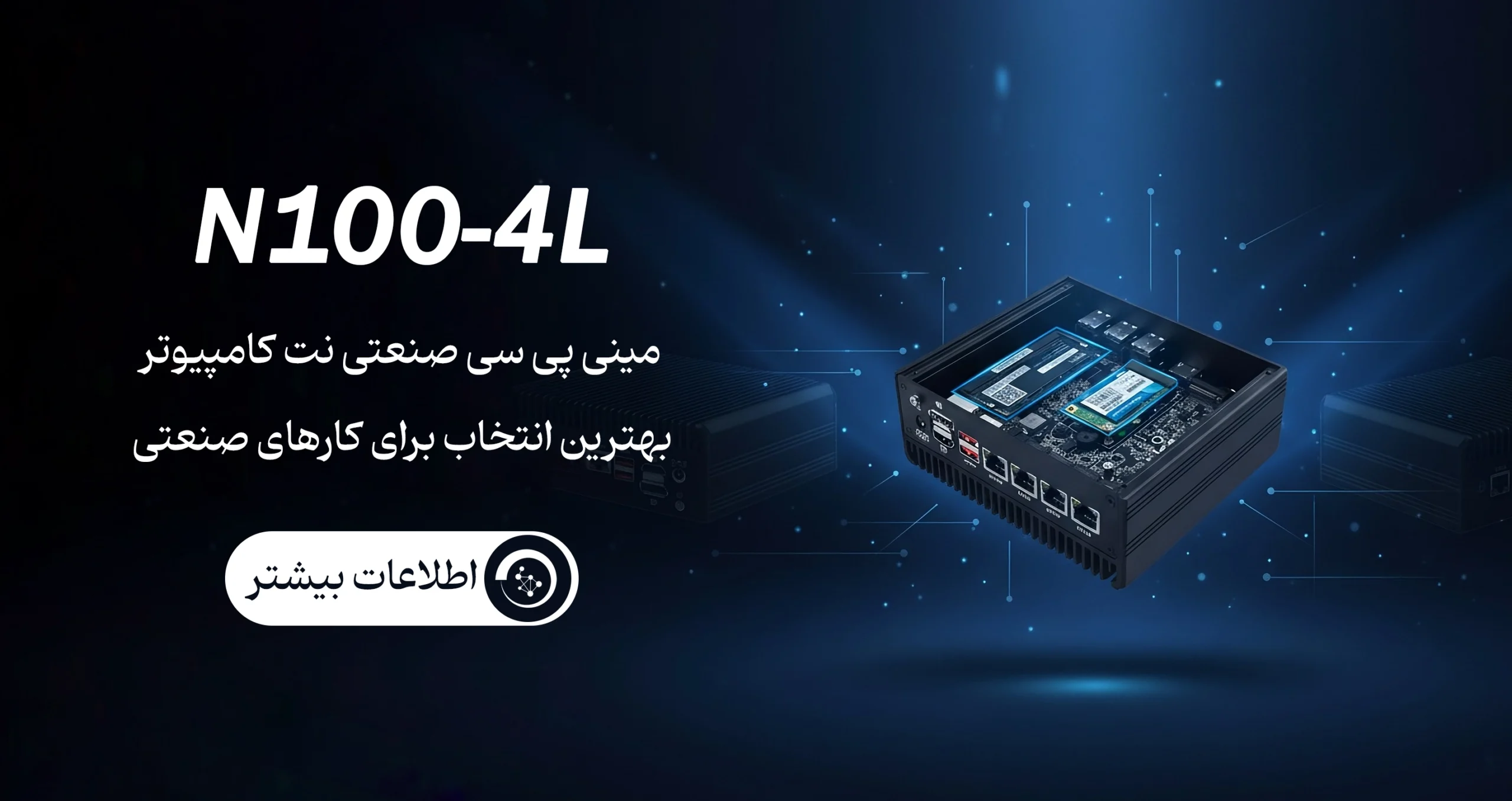 بنر n100-4l copy بنر-n100-4l
