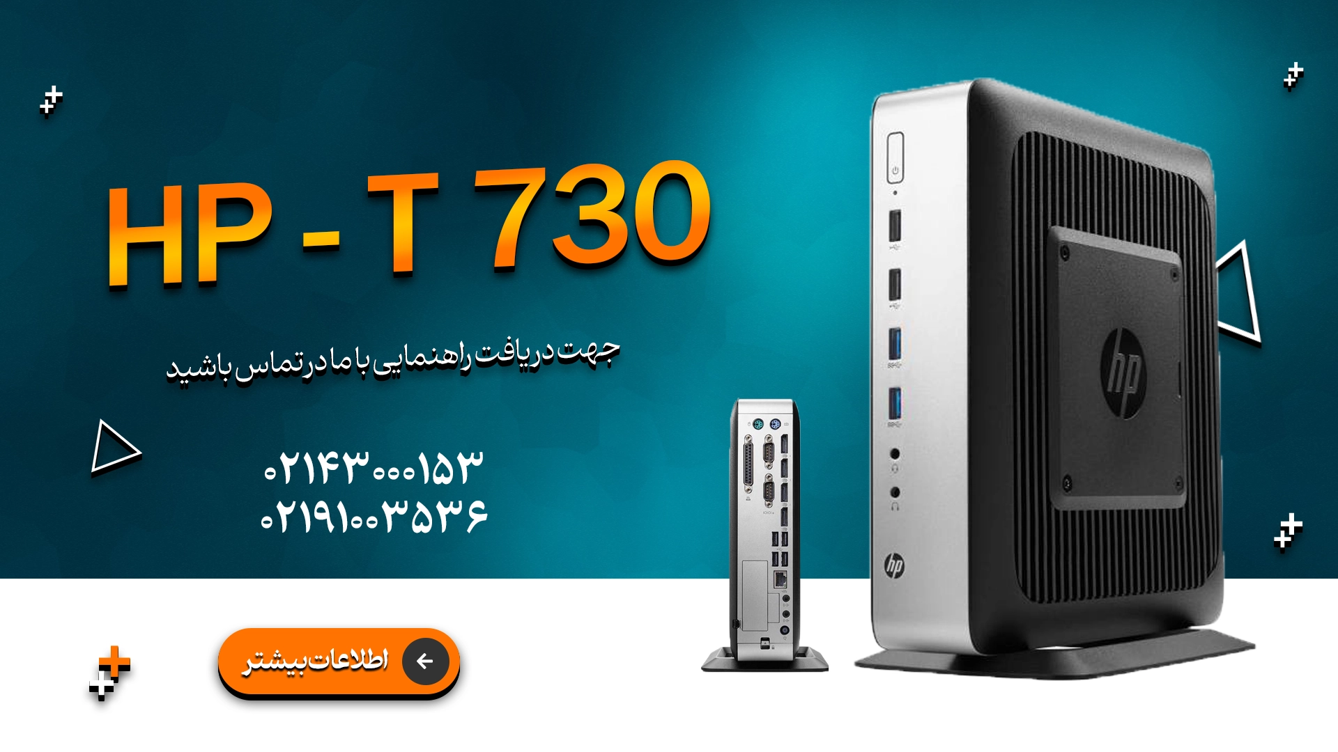 HP-T730 BANNER بنر محصول t730
