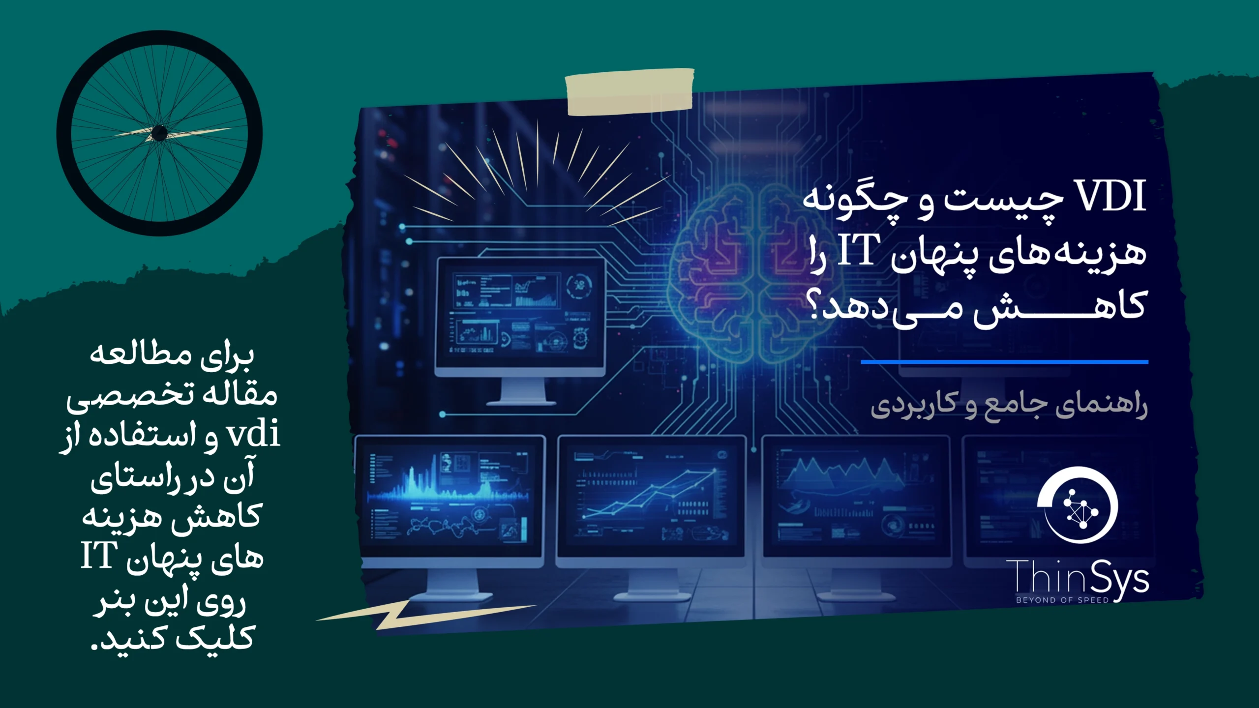 بنر مقاله vdi مقاله vdi چیست