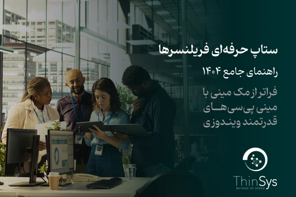 تصویر شاخص بلاگ ستاپ فریلنسرها