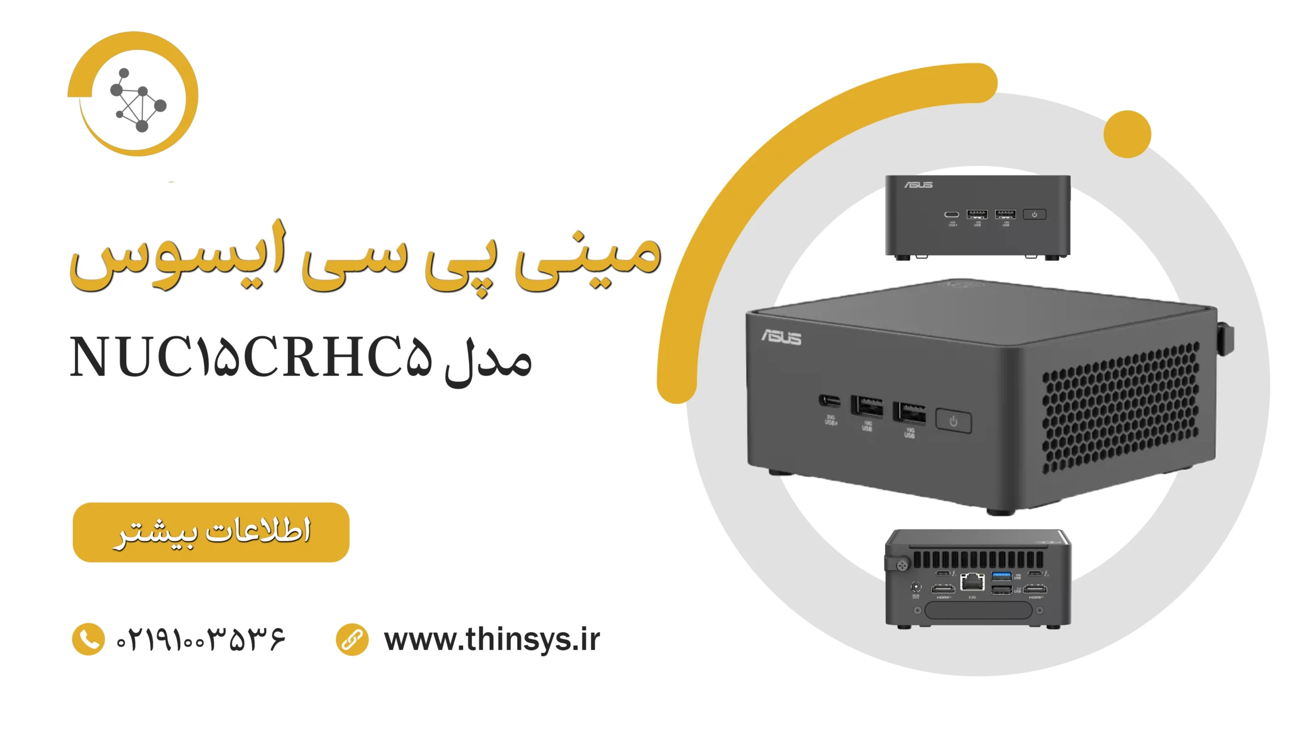 مینی پی سی ایسوس