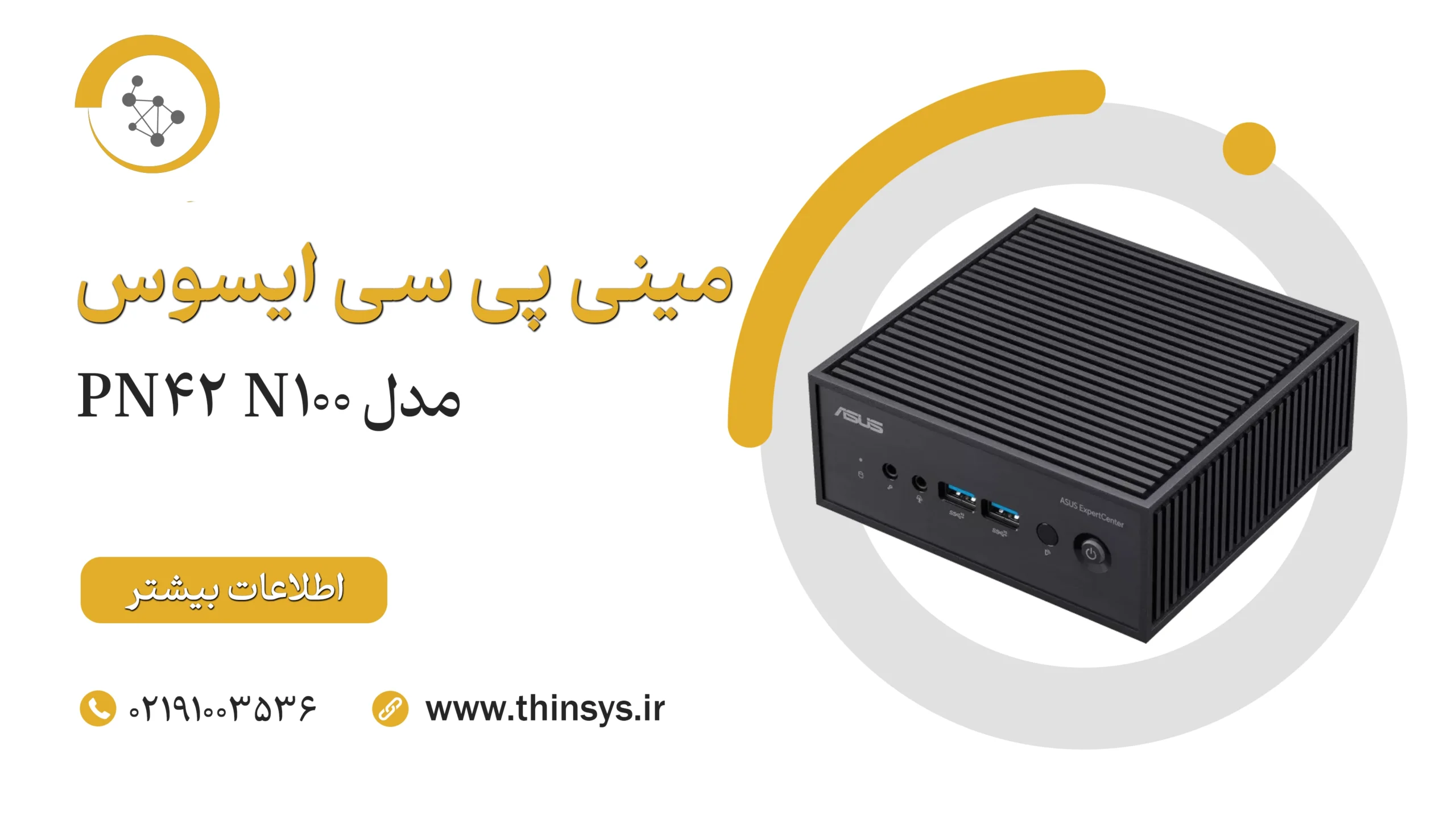 PN42 N100 مینی پی سی ایسوس